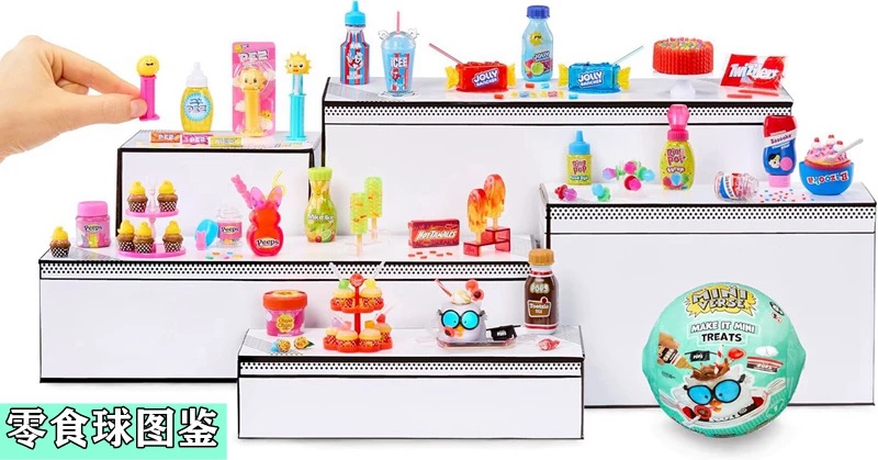 MGA Miniverse Mini Blind Ball  - огляд і ціна Food Snacks Brands